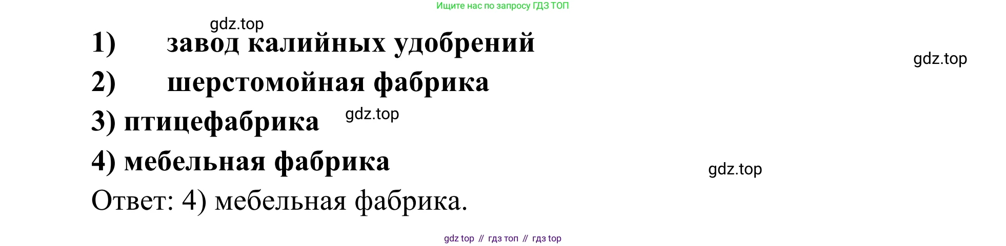 География, 9 класс рабочая тетрадь, авторы: Ким Эльвира Васильевна, Марченко Наталия Адольфовна, Низовцев Вячеслав Алексеевич, издательство Просвещение, Москва, 2023, белого цвета, страница 34, номер 11, Решение (продолжение 2)