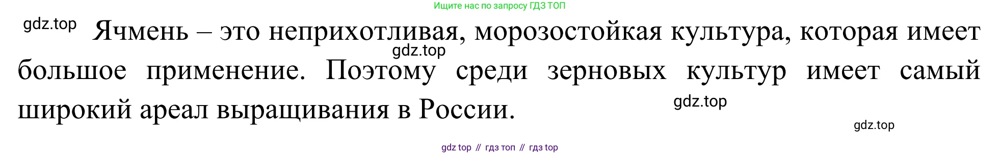 География, 9 класс рабочая тетрадь, авторы: Ким Эльвира Васильевна, Марченко Наталия Адольфовна, Низовцев Вячеслав Алексеевич, издательство Просвещение, Москва, 2023, белого цвета, страница 34, номер 6, Решение (продолжение 2)