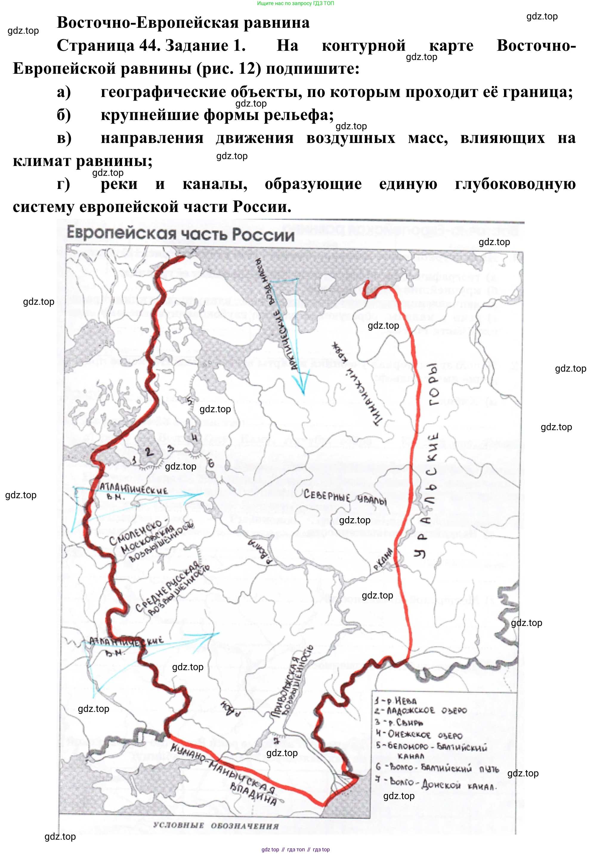 География, 9 класс рабочая тетрадь, авторы: Ким Эльвира Васильевна, Марченко Наталия Адольфовна, Низовцев Вячеслав Алексеевич, издательство Просвещение, Москва, 2023, белого цвета, страница 44, номер 1, Решение