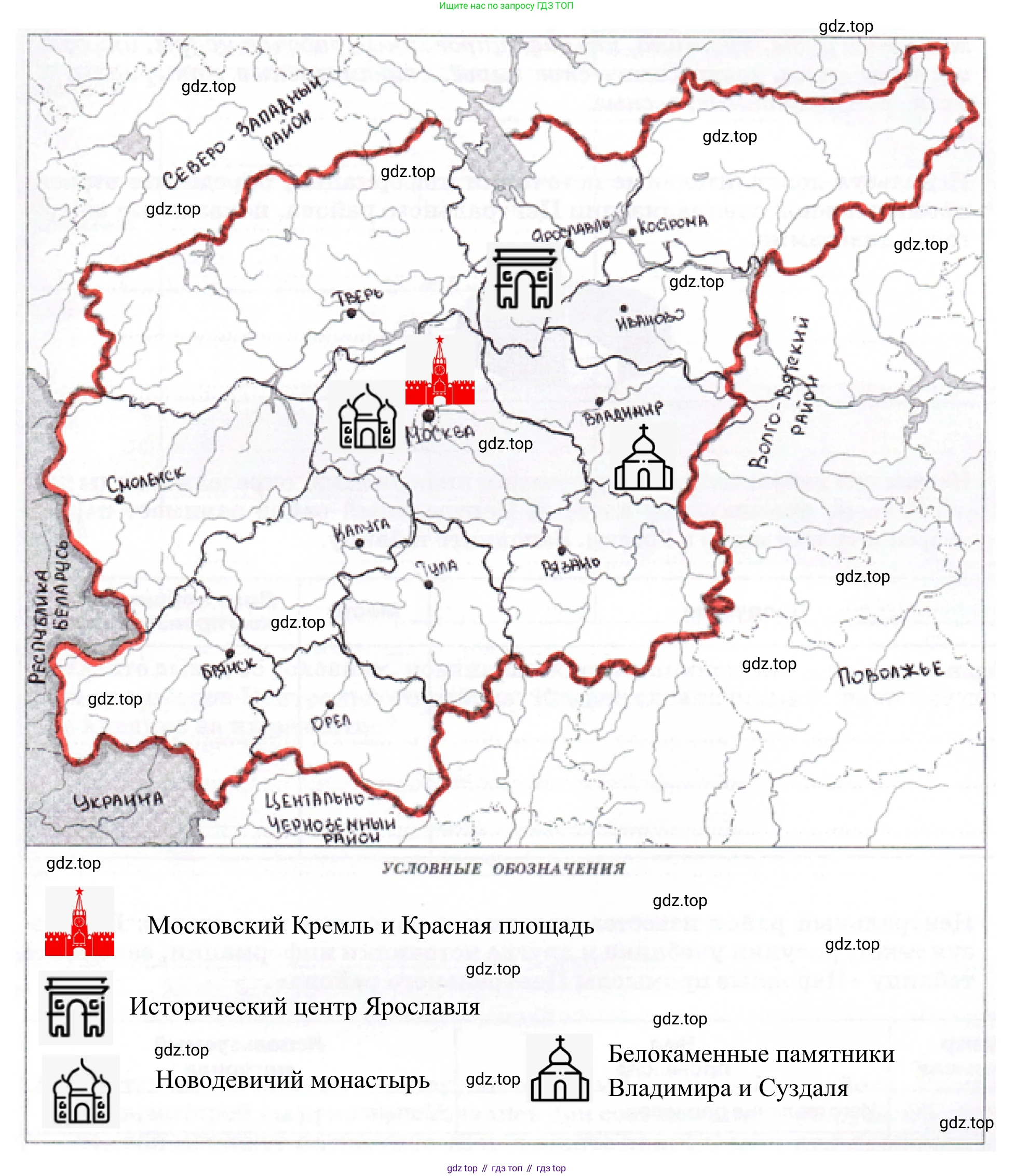 География, 9 класс рабочая тетрадь, авторы: Ким Эльвира Васильевна, Марченко Наталия Адольфовна, Низовцев Вячеслав Алексеевич, издательство Просвещение, Москва, 2023, белого цвета, страница 50, номер 2, Решение (продолжение 2)