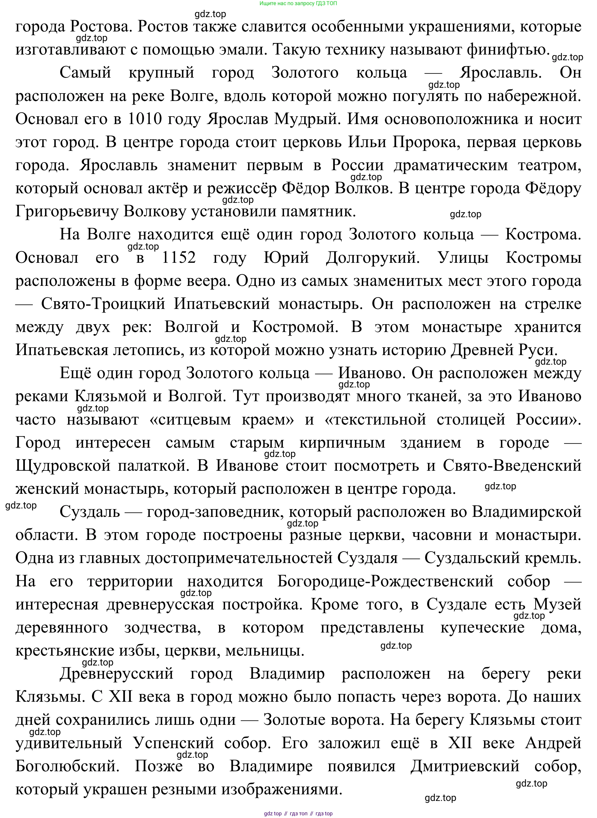 География, 9 класс рабочая тетрадь, авторы: Ким Эльвира Васильевна, Марченко Наталия Адольфовна, Низовцев Вячеслав Алексеевич, издательство Просвещение, Москва, 2023, белого цвета, страница 51, номер 7, Решение (продолжение 2)