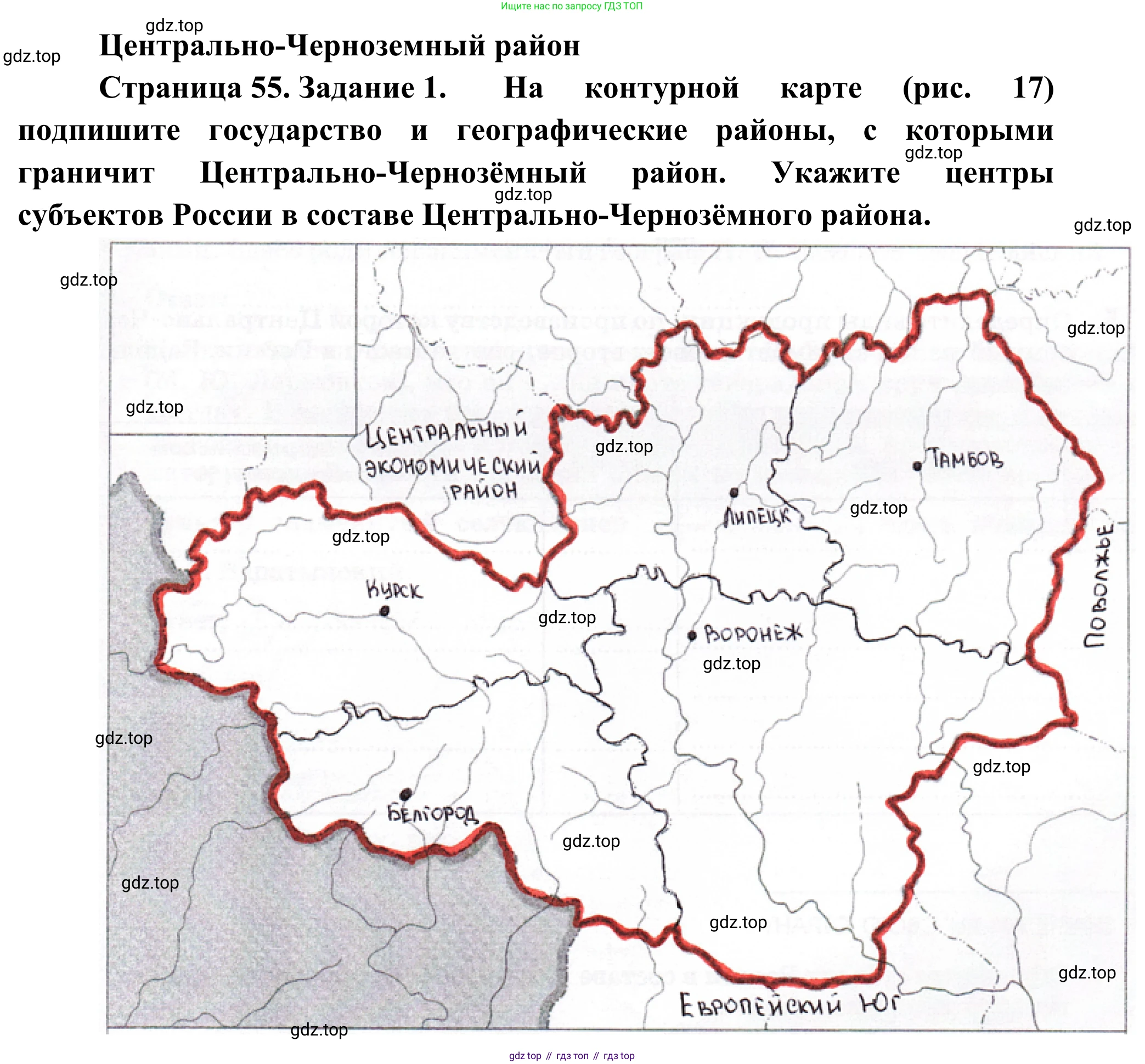 География, 9 класс рабочая тетрадь, авторы: Ким Эльвира Васильевна, Марченко Наталия Адольфовна, Низовцев Вячеслав Алексеевич, издательство Просвещение, Москва, 2023, белого цвета, страница 55, номер 1, Решение
