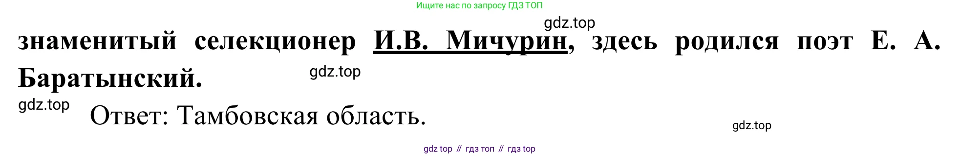 География, 9 класс рабочая тетрадь, авторы: Ким Эльвира Васильевна, Марченко Наталия Адольфовна, Низовцев Вячеслав Алексеевич, издательство Просвещение, Москва, 2023, белого цвета, страница 57, номер 5, Решение (продолжение 2)