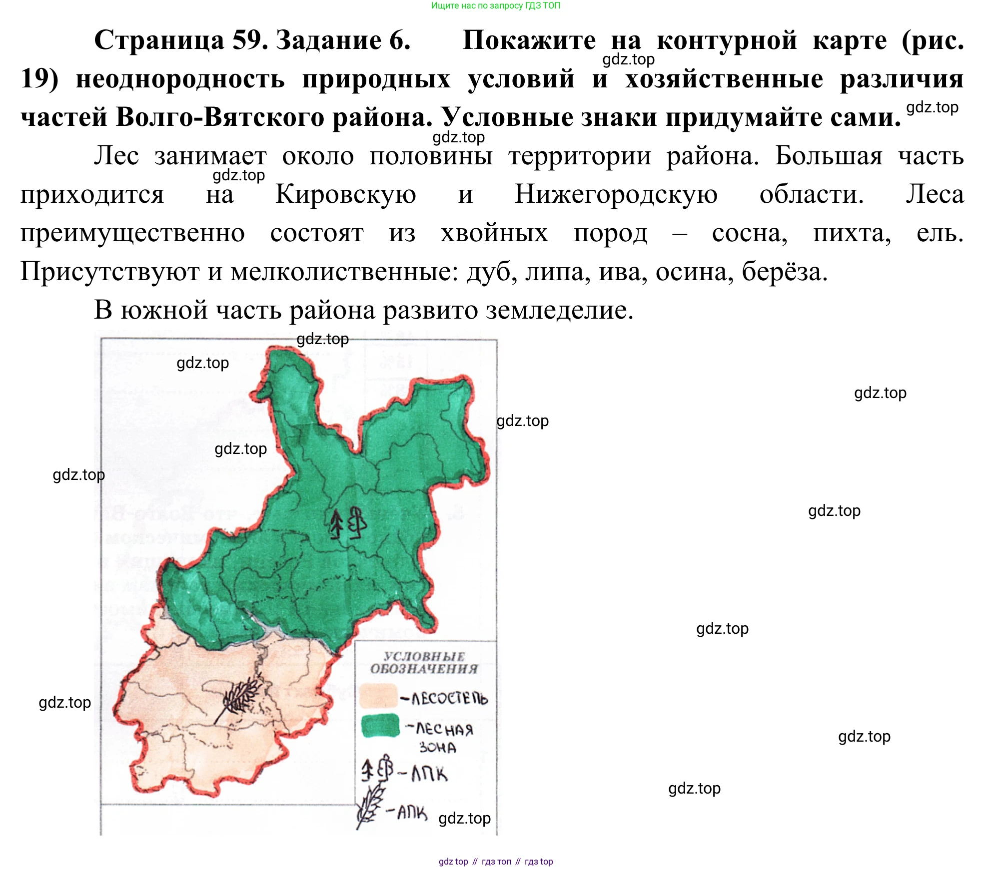География, 9 класс рабочая тетрадь, авторы: Ким Эльвира Васильевна, Марченко Наталия Адольфовна, Низовцев Вячеслав Алексеевич, издательство Просвещение, Москва, 2023, белого цвета, страница 60, номер 6, Решение