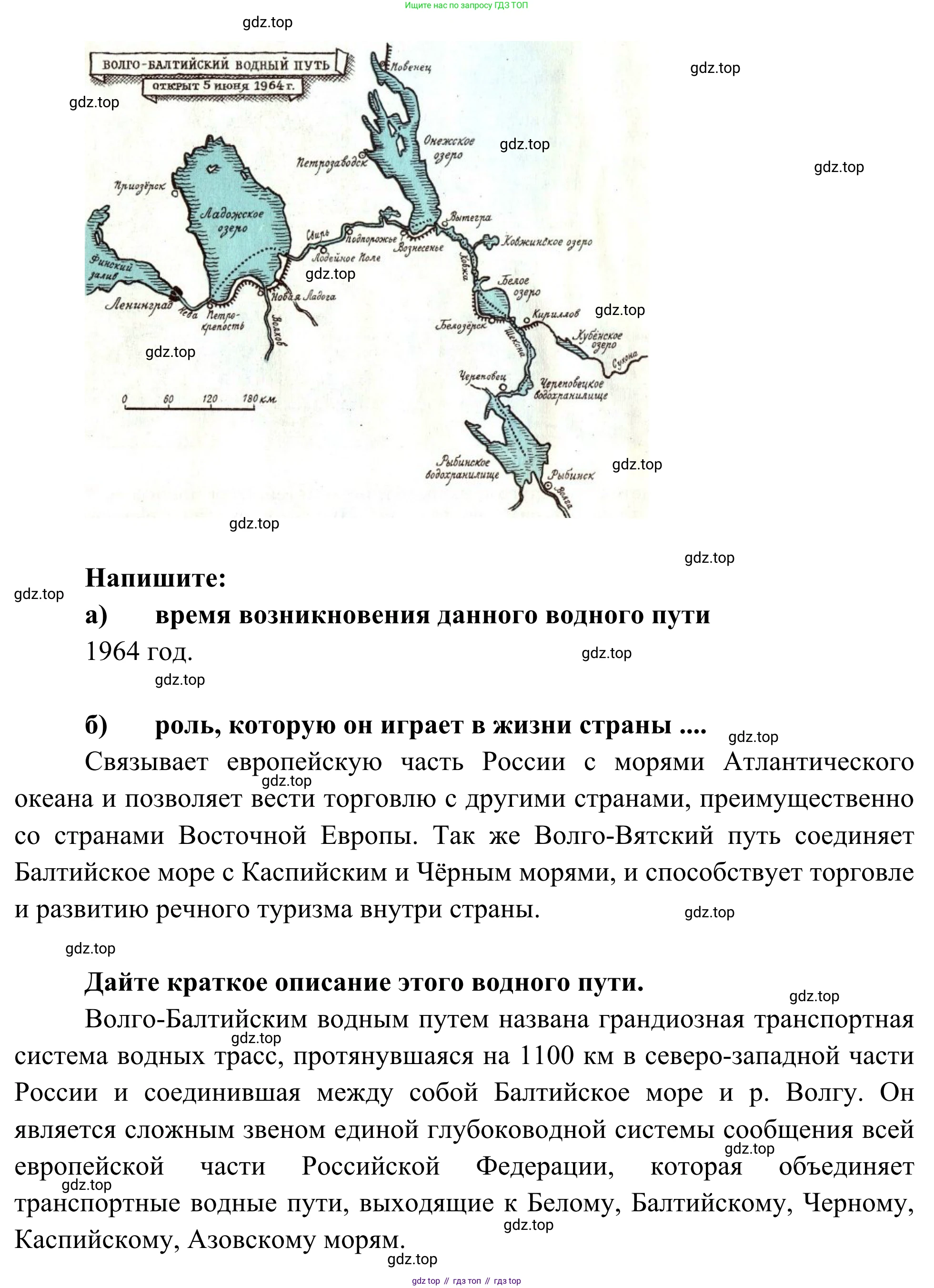 География, 9 класс рабочая тетрадь, авторы: Ким Эльвира Васильевна, Марченко Наталия Адольфовна, Низовцев Вячеслав Алексеевич, издательство Просвещение, Москва, 2023, белого цвета, страница 63, номер 5, Решение (продолжение 2)