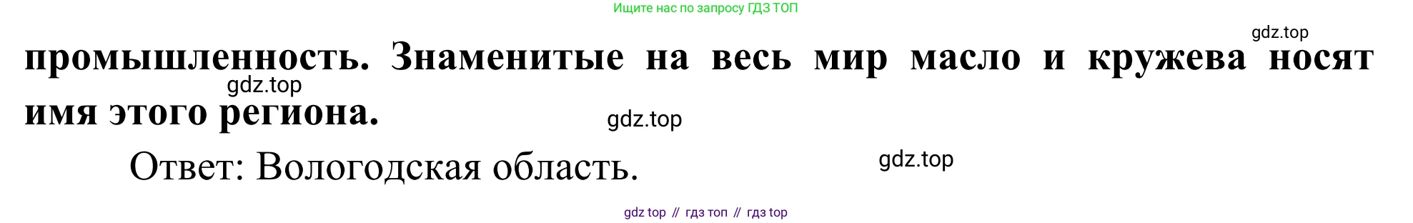 География, 9 класс рабочая тетрадь, авторы: Ким Эльвира Васильевна, Марченко Наталия Адольфовна, Низовцев Вячеслав Алексеевич, издательство Просвещение, Москва, 2023, белого цвета, страница 72, номер 5, Решение (продолжение 2)