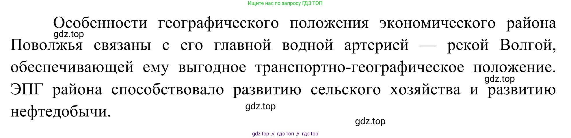 География, 9 класс рабочая тетрадь, авторы: Ким Эльвира Васильевна, Марченко Наталия Адольфовна, Низовцев Вячеслав Алексеевич, издательство Просвещение, Москва, 2023, белого цвета, страница 74, номер 2, Решение (продолжение 2)