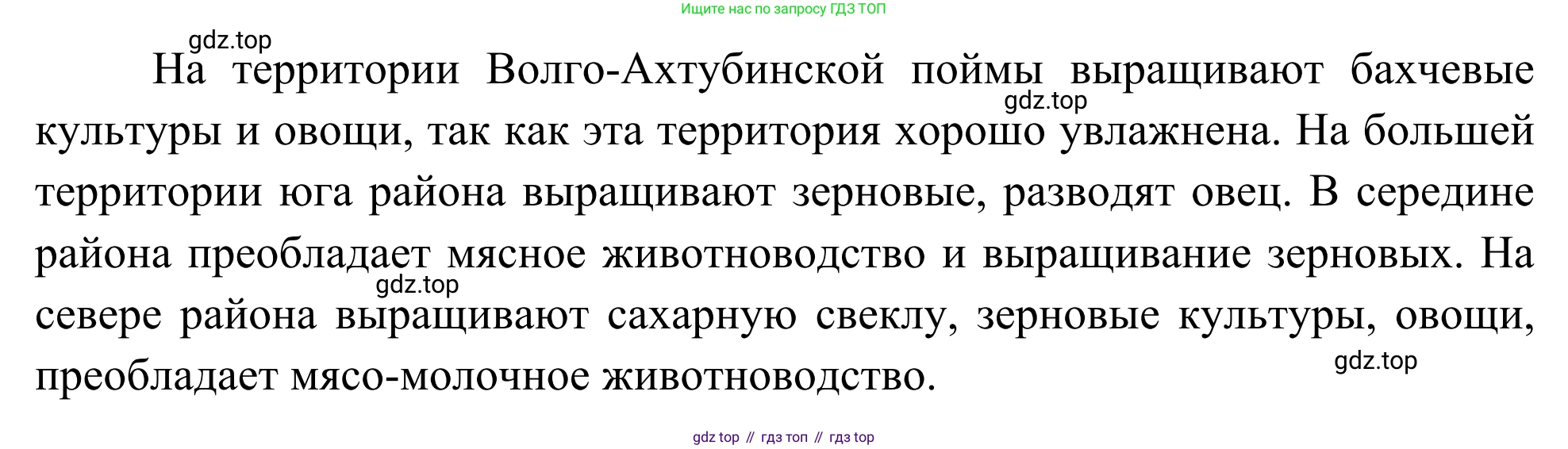 География, 9 класс рабочая тетрадь, авторы: Ким Эльвира Васильевна, Марченко Наталия Адольфовна, Низовцев Вячеслав Алексеевич, издательство Просвещение, Москва, 2023, белого цвета, страница 75, номер 8, Решение (продолжение 2)