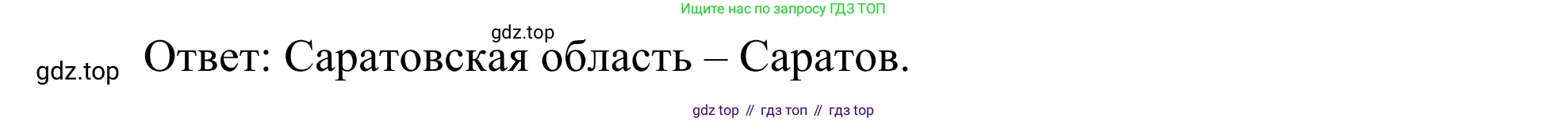 География, 9 класс рабочая тетрадь, авторы: Ким Эльвира Васильевна, Марченко Наталия Адольфовна, Низовцев Вячеслав Алексеевич, издательство Просвещение, Москва, 2023, белого цвета, страница 76, номер 5, Решение (продолжение 2)