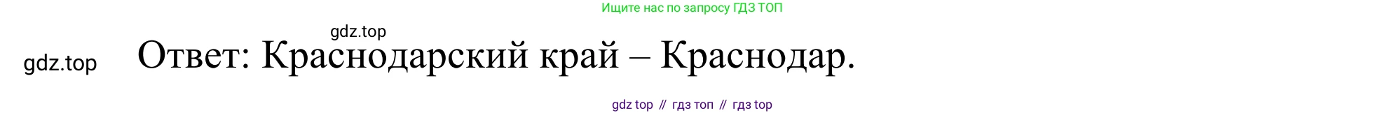 География, 9 класс рабочая тетрадь, авторы: Ким Эльвира Васильевна, Марченко Наталия Адольфовна, Низовцев Вячеслав Алексеевич, издательство Просвещение, Москва, 2023, белого цвета, страница 81, номер 6, Решение (продолжение 2)