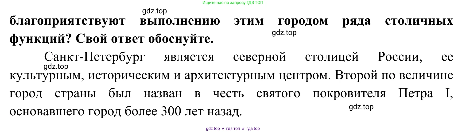 География, 9 класс рабочая тетрадь, авторы: Ким Эльвира Васильевна, Марченко Наталия Адольфовна, Низовцев Вячеслав Алексеевич, издательство Просвещение, Москва, 2023, белого цвета, страница 94, номер 27, Решение (продолжение 2)