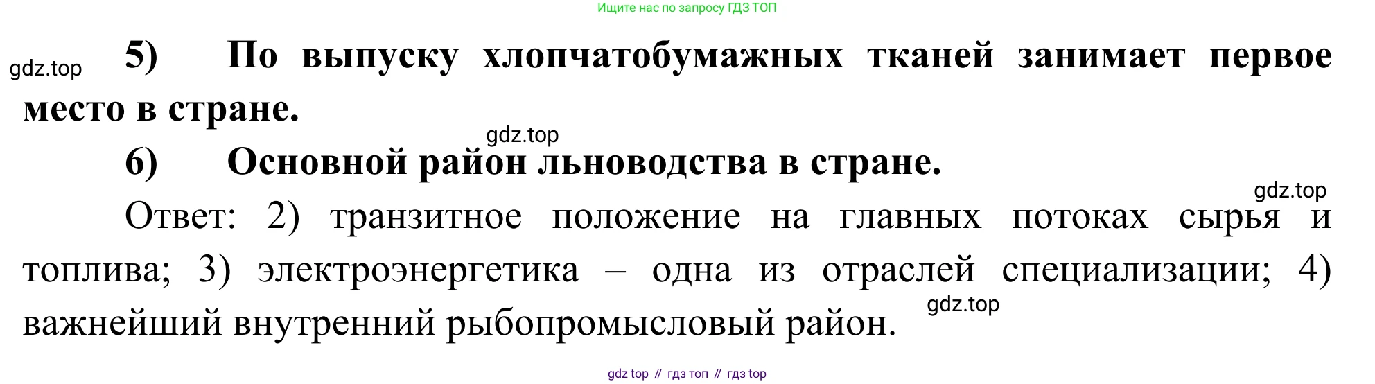 География, 9 класс рабочая тетрадь, авторы: Ким Эльвира Васильевна, Марченко Наталия Адольфовна, Низовцев Вячеслав Алексеевич, издательство Просвещение, Москва, 2023, белого цвета, страница 96, номер 35, Решение (продолжение 2)