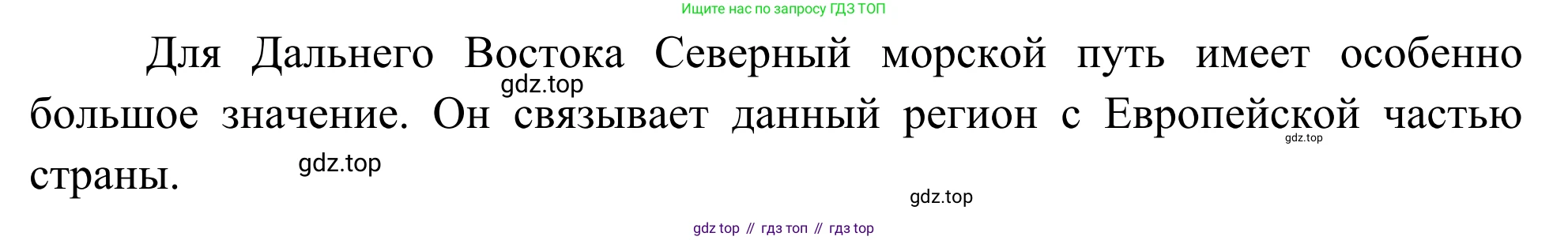 География, 9 класс рабочая тетрадь, авторы: Ким Эльвира Васильевна, Марченко Наталия Адольфовна, Низовцев Вячеслав Алексеевич, издательство Просвещение, Москва, 2023, белого цвета, страница 101, номер 3, Решение (продолжение 2)