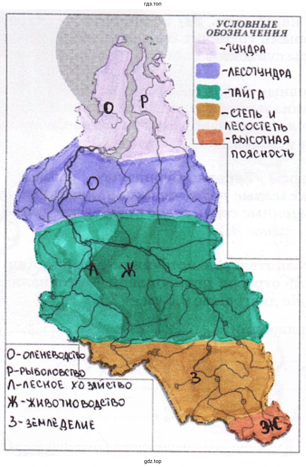 Природно-хозяйственные зоны Западно-Сибирского района