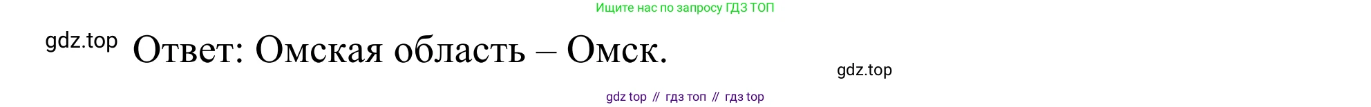 География, 9 класс рабочая тетрадь, авторы: Ким Эльвира Васильевна, Марченко Наталия Адольфовна, Низовцев Вячеслав Алексеевич, издательство Просвещение, Москва, 2023, белого цвета, страница 107, номер 5, Решение (продолжение 2)