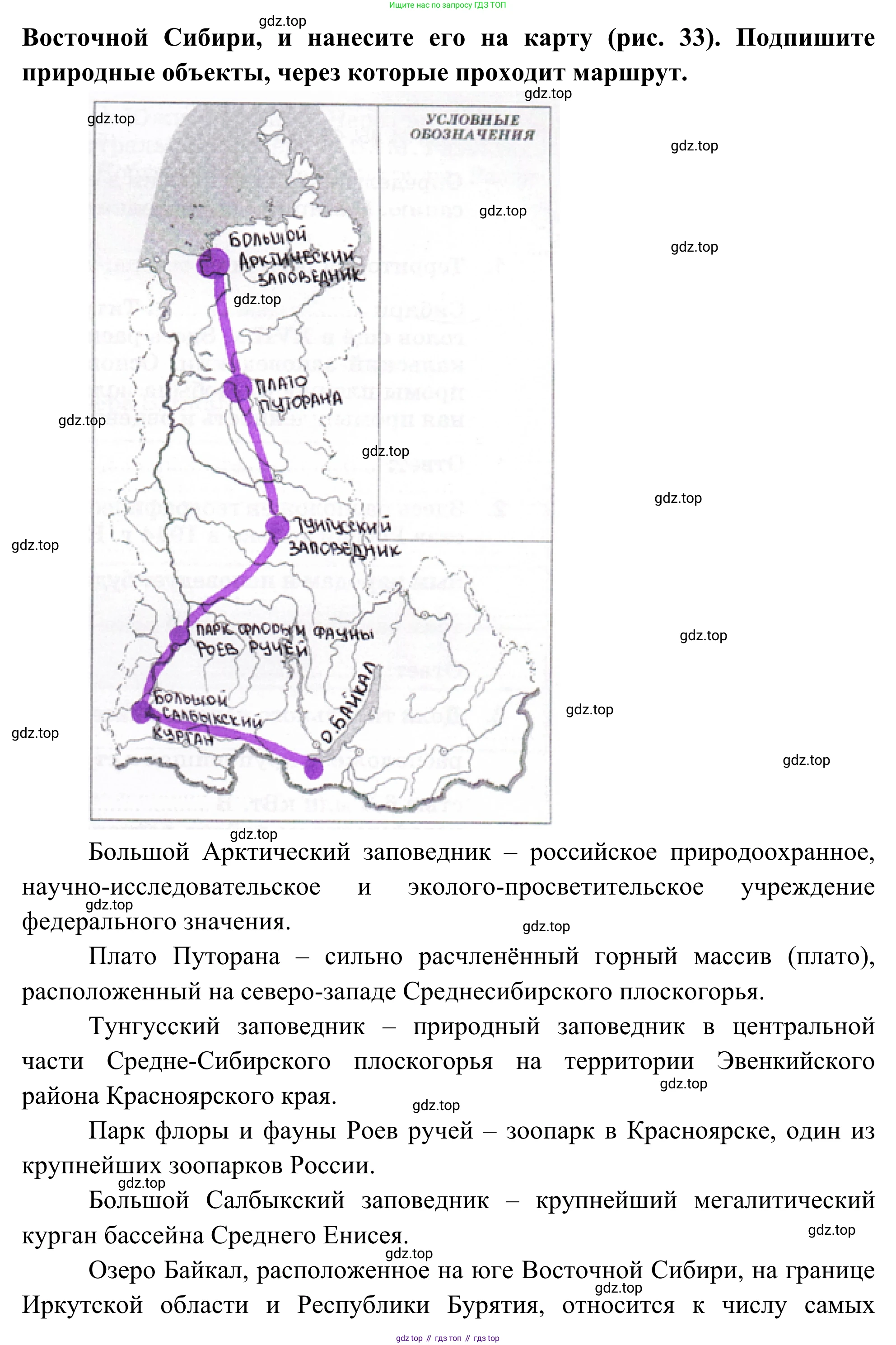 География, 9 класс рабочая тетрадь, авторы: Ким Эльвира Васильевна, Марченко Наталия Адольфовна, Низовцев Вячеслав Алексеевич, издательство Просвещение, Москва, 2023, белого цвета, страница 111, номер 7, Решение (продолжение 2)