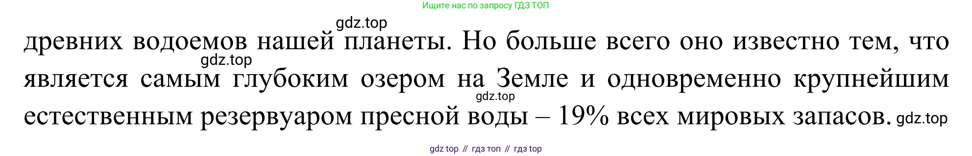 География, 9 класс рабочая тетрадь, авторы: Ким Эльвира Васильевна, Марченко Наталия Адольфовна, Низовцев Вячеслав Алексеевич, издательство Просвещение, Москва, 2023, белого цвета, страница 111, номер 7, Решение (продолжение 3)