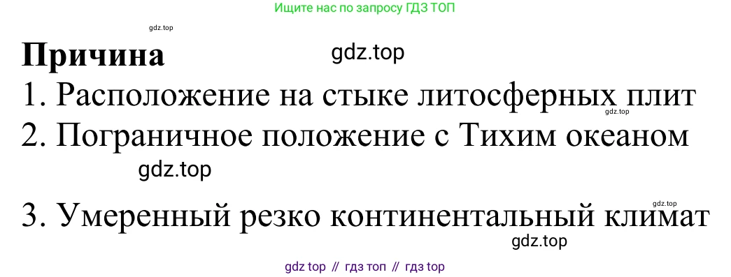 География, 9 класс рабочая тетрадь, авторы: Ким Эльвира Васильевна, Марченко Наталия Адольфовна, Низовцев Вячеслав Алексеевич, издательство Просвещение, Москва, 2023, белого цвета, страница 115, Решение