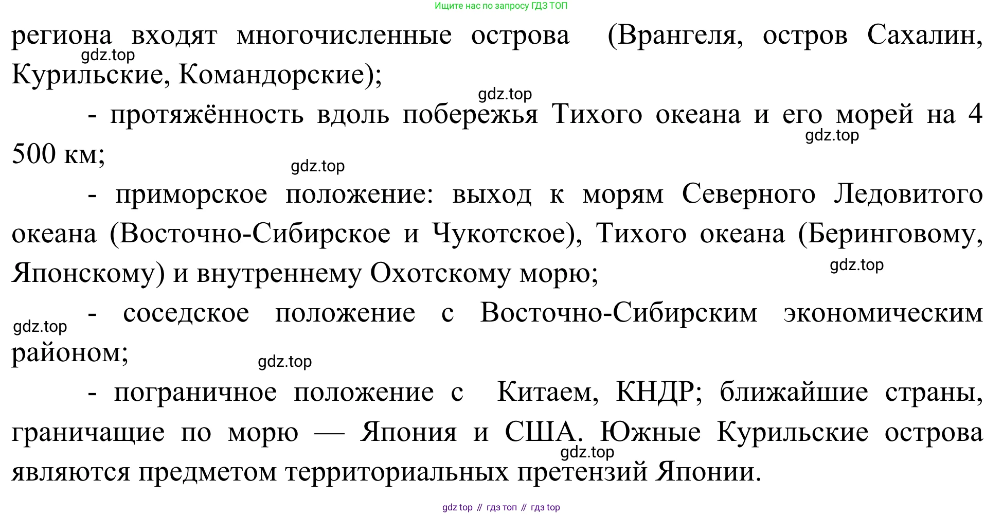 География, 9 класс рабочая тетрадь, авторы: Ким Эльвира Васильевна, Марченко Наталия Адольфовна, Низовцев Вячеслав Алексеевич, издательство Просвещение, Москва, 2023, белого цвета, страница 117, номер 3, Решение (продолжение 3)