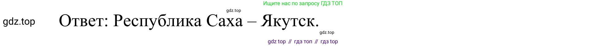 География, 9 класс рабочая тетрадь, авторы: Ким Эльвира Васильевна, Марченко Наталия Адольфовна, Низовцев Вячеслав Алексеевич, издательство Просвещение, Москва, 2023, белого цвета, страница 120, номер 4, Решение (продолжение 2)
