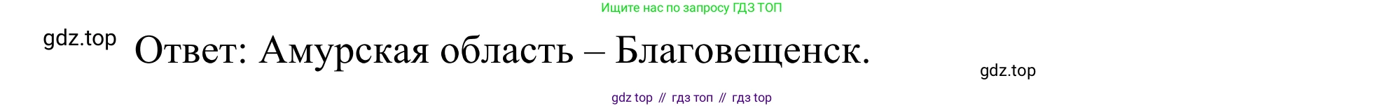 География, 9 класс рабочая тетрадь, авторы: Ким Эльвира Васильевна, Марченко Наталия Адольфовна, Низовцев Вячеслав Алексеевич, издательство Просвещение, Москва, 2023, белого цвета, страница 120, номер 9, Решение (продолжение 2)