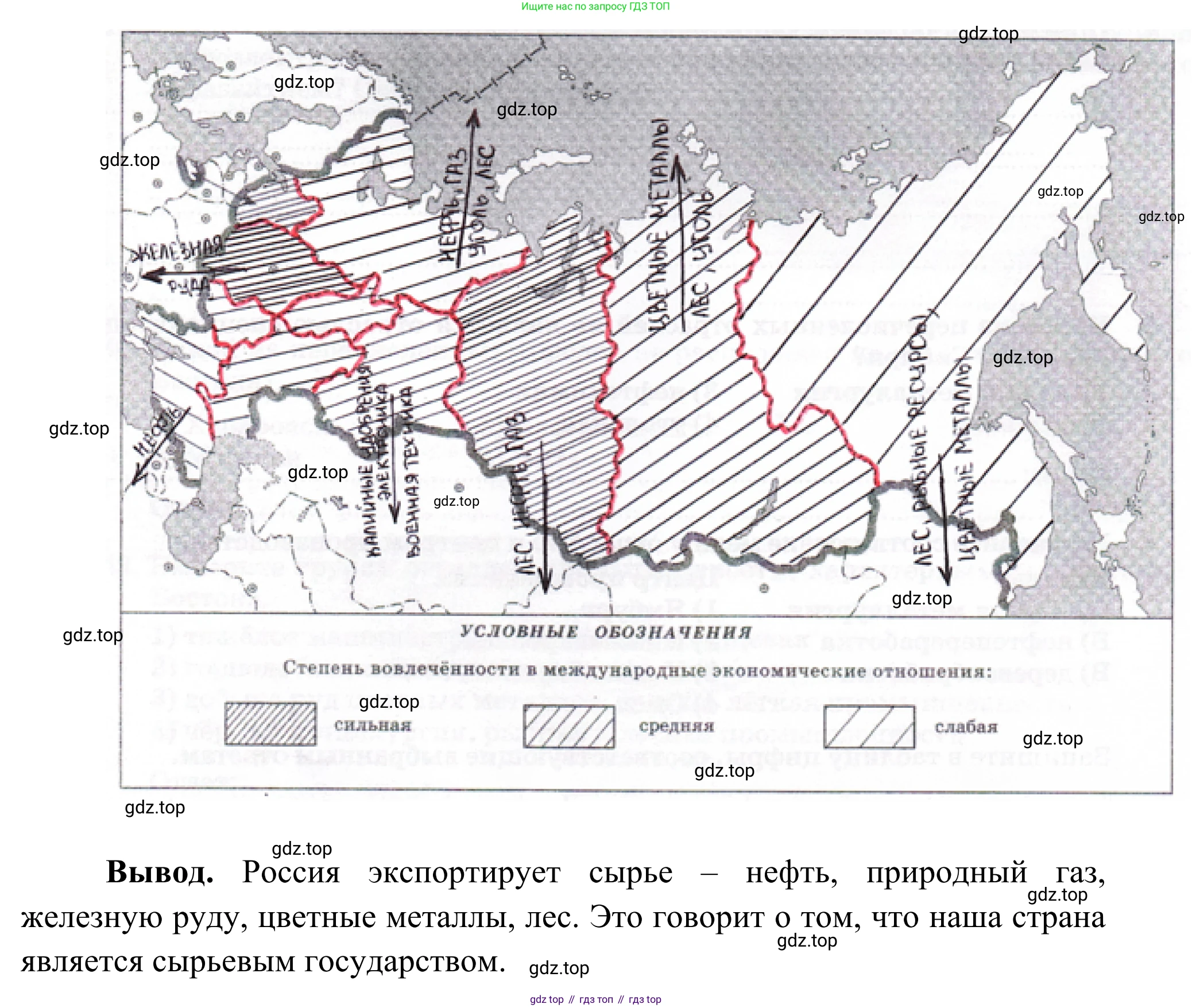 География, 9 класс рабочая тетрадь, авторы: Ким Эльвира Васильевна, Марченко Наталия Адольфовна, Низовцев Вячеслав Алексеевич, издательство Просвещение, Москва, 2023, белого цвета, страница 123, номер 2, Решение (продолжение 2)