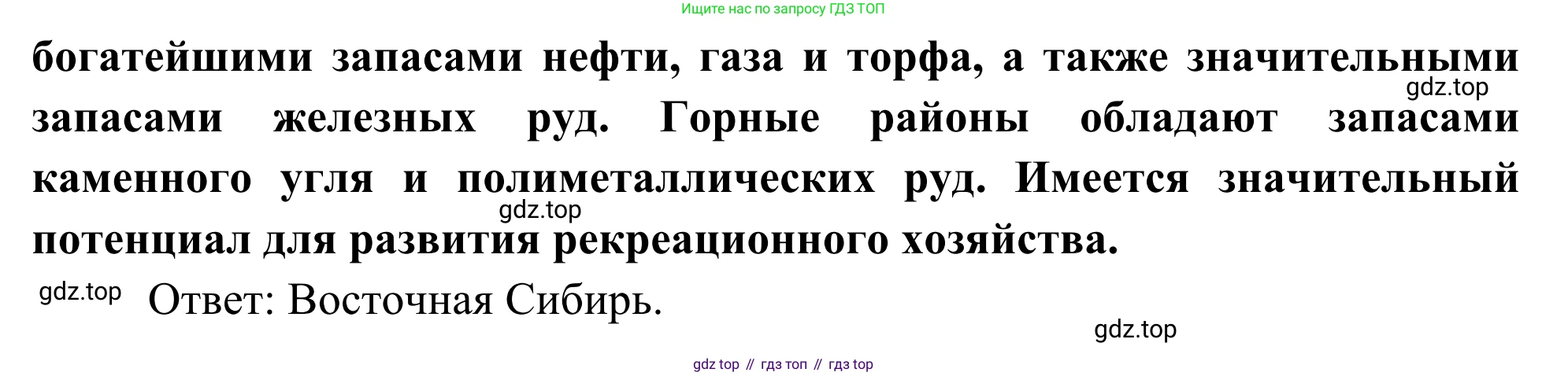 География, 9 класс рабочая тетрадь, авторы: Ким Эльвира Васильевна, Марченко Наталия Адольфовна, Низовцев Вячеслав Алексеевич, издательство Просвещение, Москва, 2023, белого цвета, страница 128, номер 17, Решение (продолжение 2)
