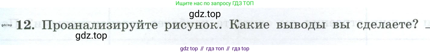 География, 9 класс Мой тренажёр, автор: Николина Вера Викторовна, издательство Просвещение, Москва, 2023, жёлтого цвета, страница 8, номер 12, Условие