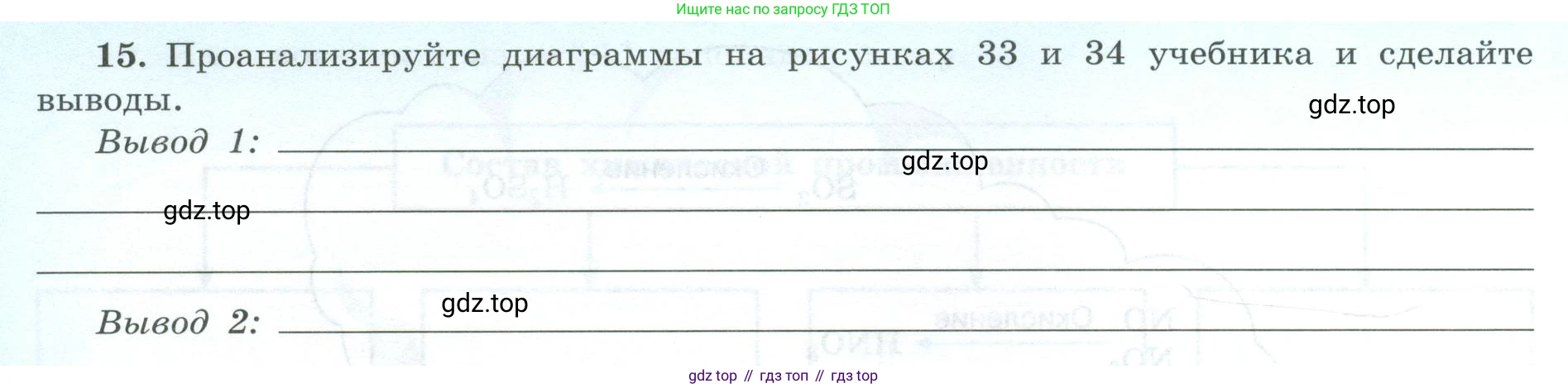 География, 9 класс Мой тренажёр, автор: Николина Вера Викторовна, издательство Просвещение, Москва, 2023, жёлтого цвета, страница 10, номер 15, Условие