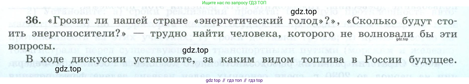 География, 9 класс Мой тренажёр, автор: Николина Вера Викторовна, издательство Просвещение, Москва, 2023, жёлтого цвета, страница 13, номер 36, Условие