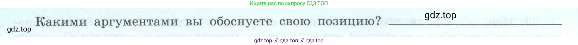 География, 9 класс Мой тренажёр, автор: Николина Вера Викторовна, издательство Просвещение, Москва, 2023, жёлтого цвета, страница 13, номер 36, Условие (продолжение 2)
