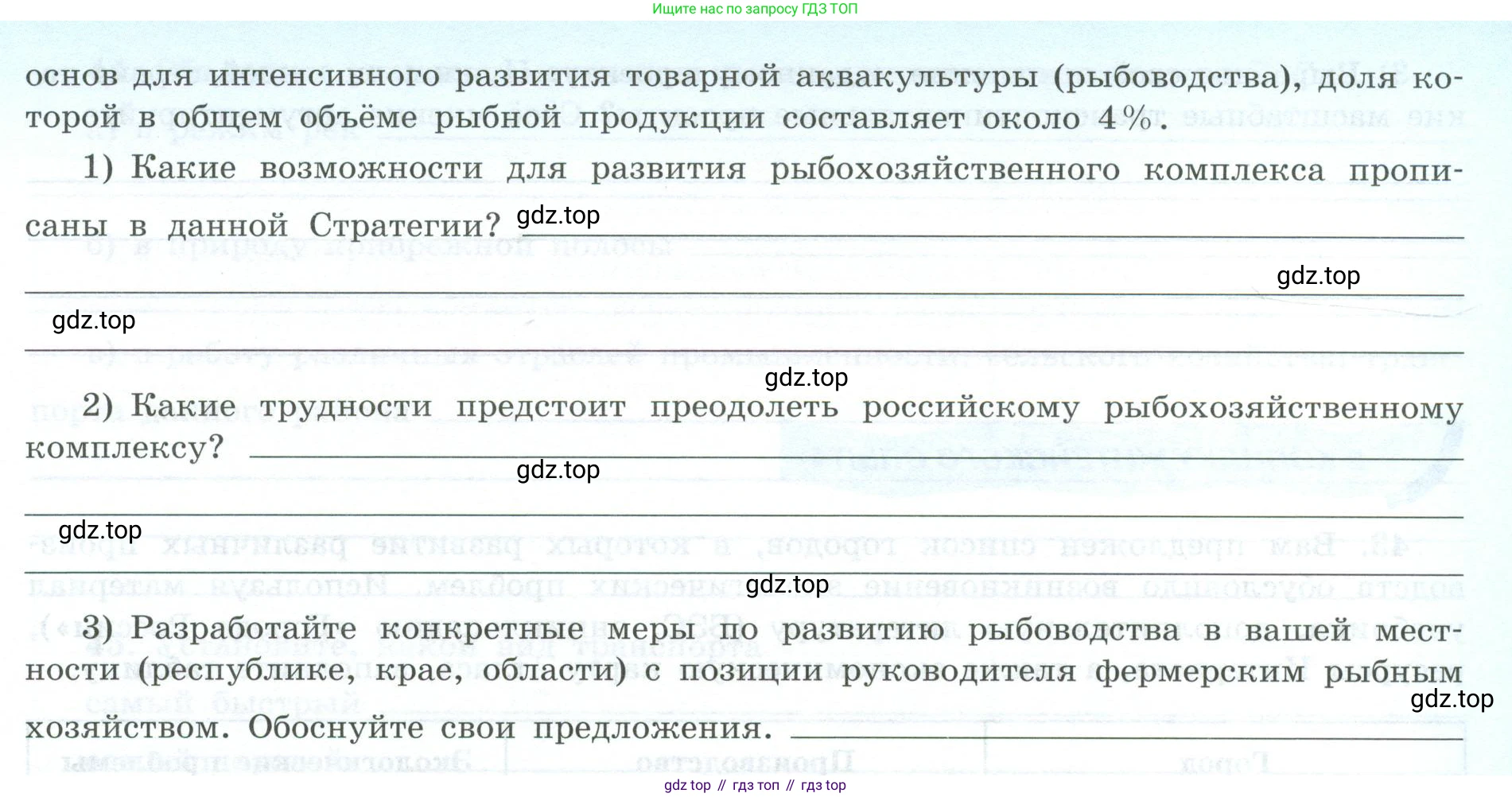 География, 9 класс Мой тренажёр, автор: Николина Вера Викторовна, издательство Просвещение, Москва, 2023, жёлтого цвета, страница 14, номер 40, Условие (продолжение 2)