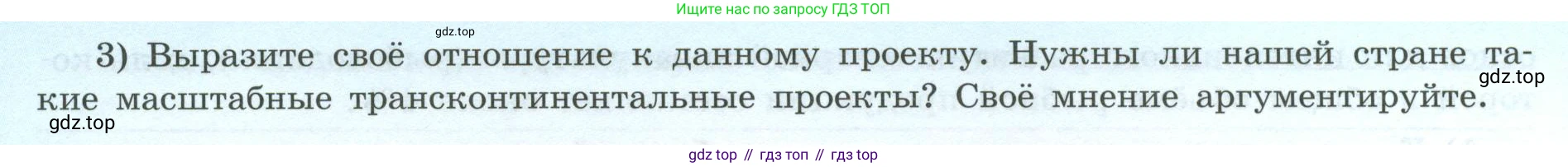 География, 9 класс Мой тренажёр, автор: Николина Вера Викторовна, издательство Просвещение, Москва, 2023, жёлтого цвета, страница 15, номер 42, Условие (продолжение 2)