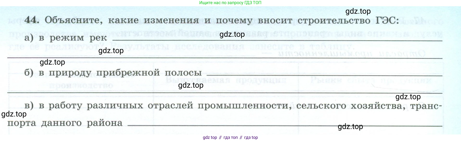 География, 9 класс Мой тренажёр, автор: Николина Вера Викторовна, издательство Просвещение, Москва, 2023, жёлтого цвета, страница 17, номер 44, Условие