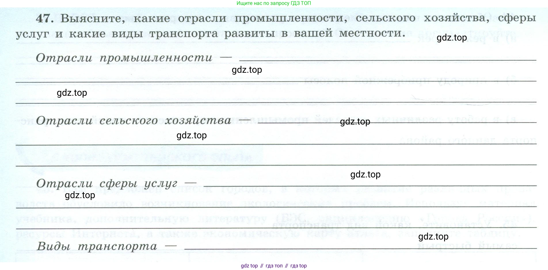 География, 9 класс Мой тренажёр, автор: Николина Вера Викторовна, издательство Просвещение, Москва, 2023, жёлтого цвета, страница 18, номер 47, Условие