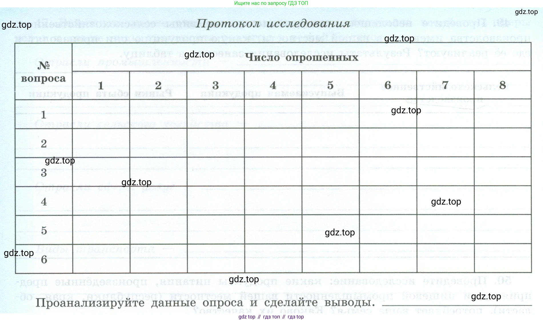 География, 9 класс Мой тренажёр, автор: Николина Вера Викторовна, издательство Просвещение, Москва, 2023, жёлтого цвета, страница 19, номер 51, Условие (продолжение 2)