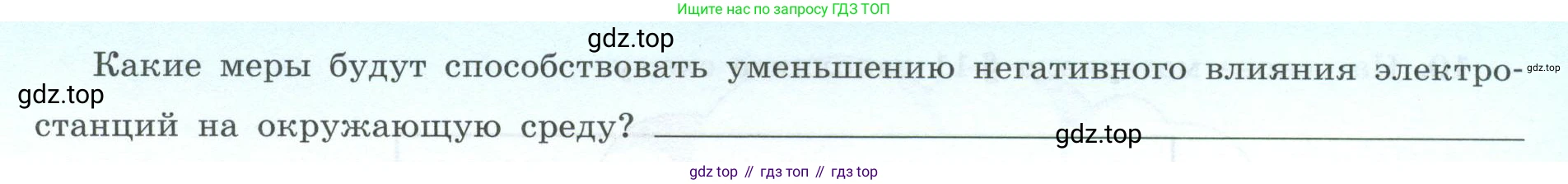 География, 9 класс Мой тренажёр, автор: Николина Вера Викторовна, издательство Просвещение, Москва, 2023, жёлтого цвета, страница 6, номер 6, Условие (продолжение 2)
