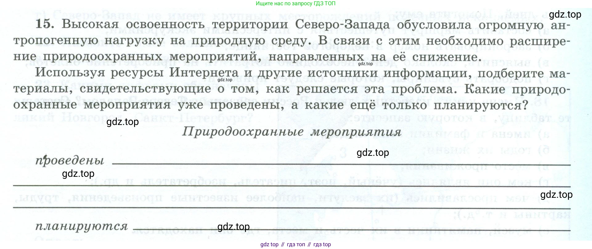 География, 9 класс Мой тренажёр, автор: Николина Вера Викторовна, издательство Просвещение, Москва, 2023, жёлтого цвета, страница 33, номер 15, Условие