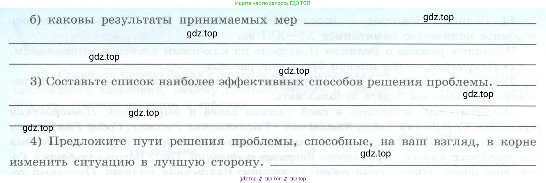 География, 9 класс Мой тренажёр, автор: Николина Вера Викторовна, издательство Просвещение, Москва, 2023, жёлтого цвета, страница 33, номер 16, Условие (продолжение 2)