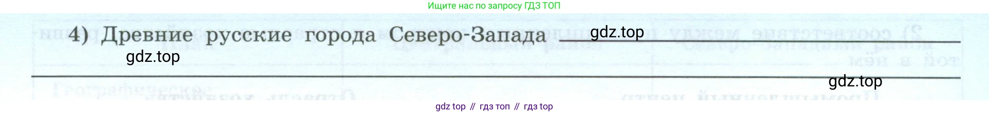 География, 9 класс Мой тренажёр, автор: Николина Вера Викторовна, издательство Просвещение, Москва, 2023, жёлтого цвета, страница 28, номер 2, Условие (продолжение 2)