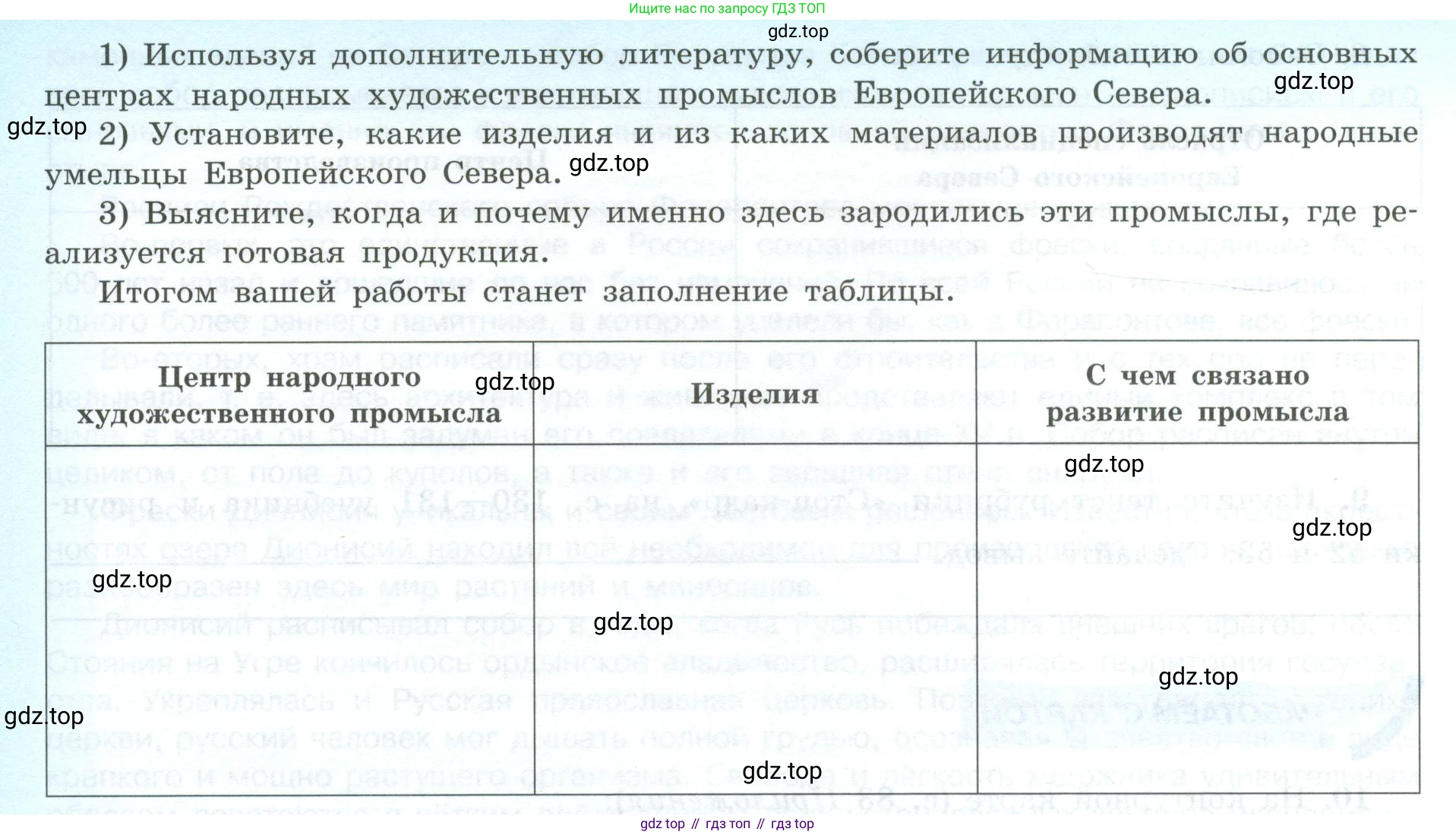 География, 9 класс Мой тренажёр, автор: Николина Вера Викторовна, издательство Просвещение, Москва, 2023, жёлтого цвета, страница 39, номер 12, Условие (продолжение 2)