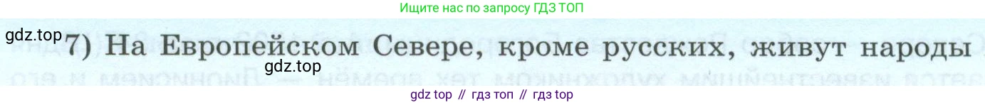 География, 9 класс Мой тренажёр, автор: Николина Вера Викторовна, издательство Просвещение, Москва, 2023, жёлтого цвета, страница 36, номер 2, Условие (продолжение 2)