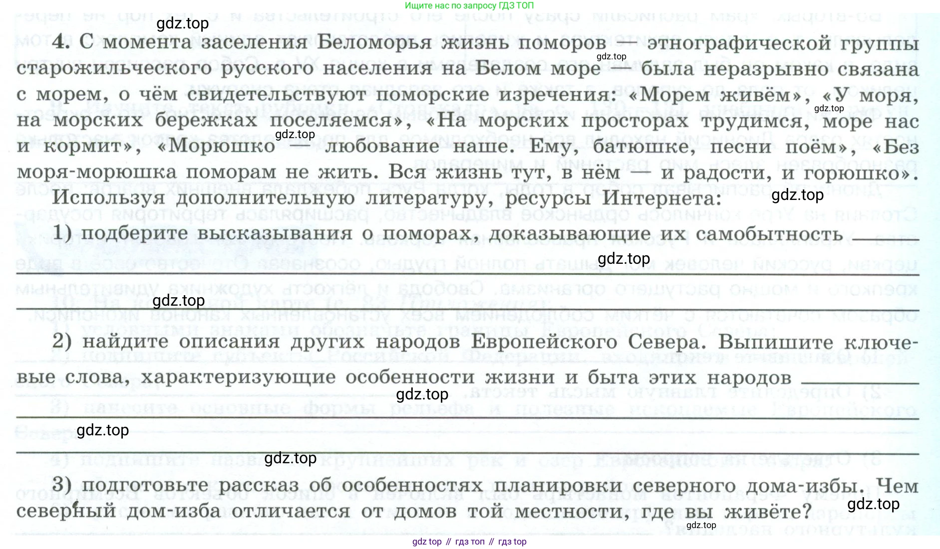 География, 9 класс Мой тренажёр, автор: Николина Вера Викторовна, издательство Просвещение, Москва, 2023, жёлтого цвета, страница 37, номер 4, Условие