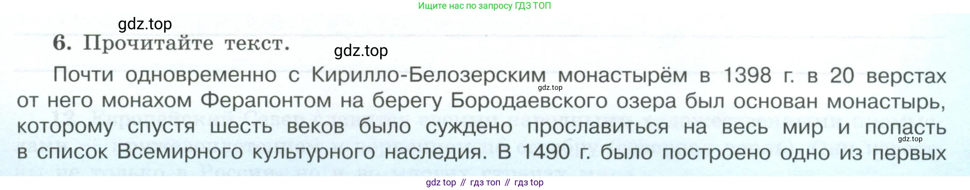 География, 9 класс Мой тренажёр, автор: Николина Вера Викторовна, издательство Просвещение, Москва, 2023, жёлтого цвета, страница 37, номер 6, Условие