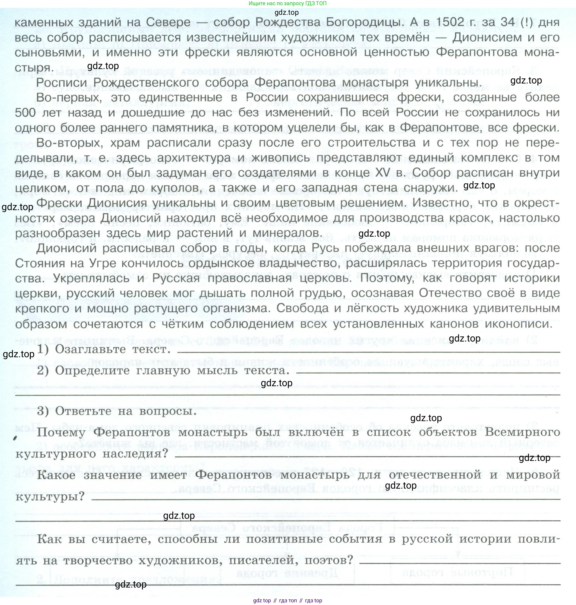 География, 9 класс Мой тренажёр, автор: Николина Вера Викторовна, издательство Просвещение, Москва, 2023, жёлтого цвета, страница 37, номер 6, Условие (продолжение 2)