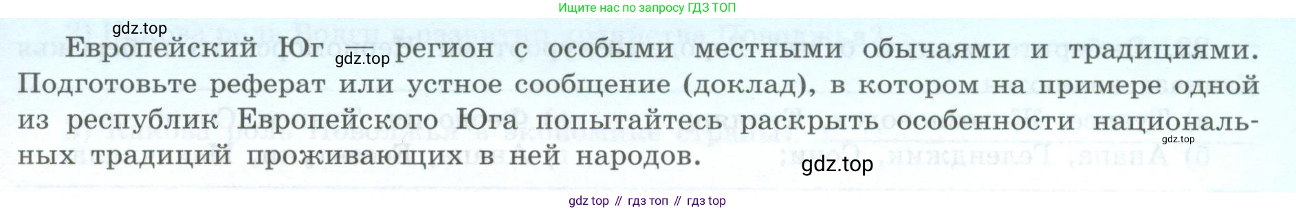 География, 9 класс Мой тренажёр, автор: Николина Вера Викторовна, издательство Просвещение, Москва, 2023, жёлтого цвета, страница 44, номер 13, Условие (продолжение 2)