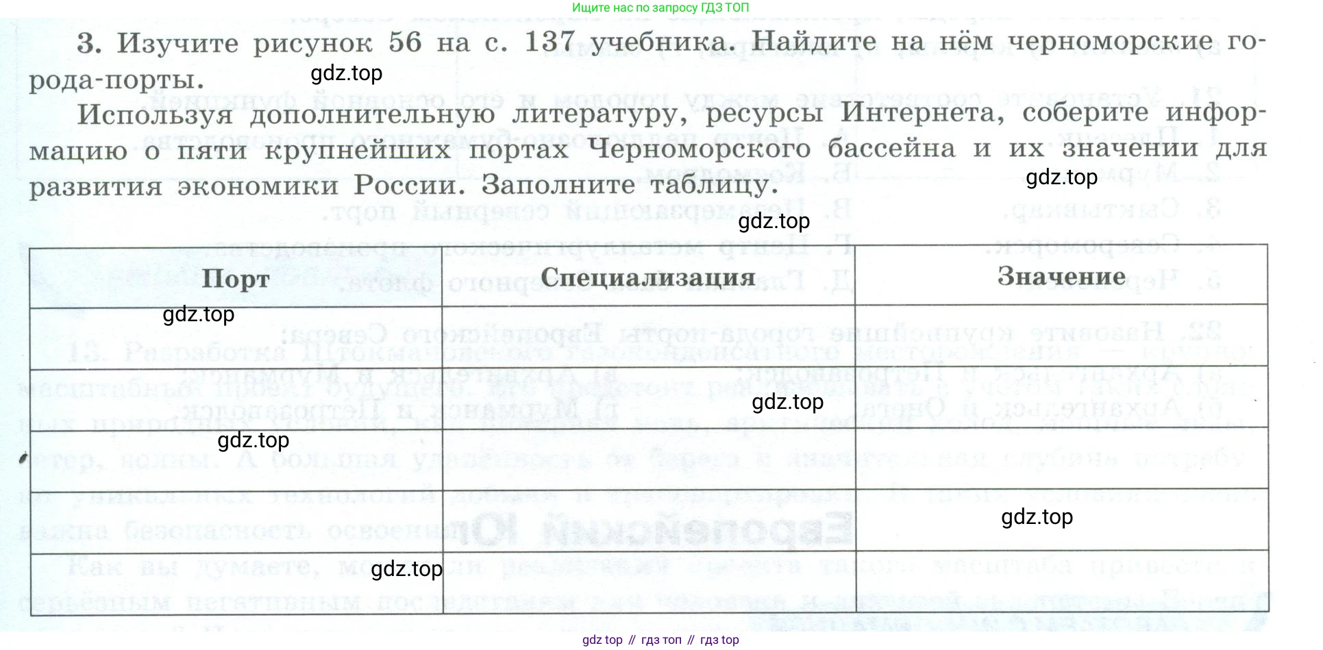 География, 9 класс Мой тренажёр, автор: Николина Вера Викторовна, издательство Просвещение, Москва, 2023, жёлтого цвета, страница 42, номер 3, Условие