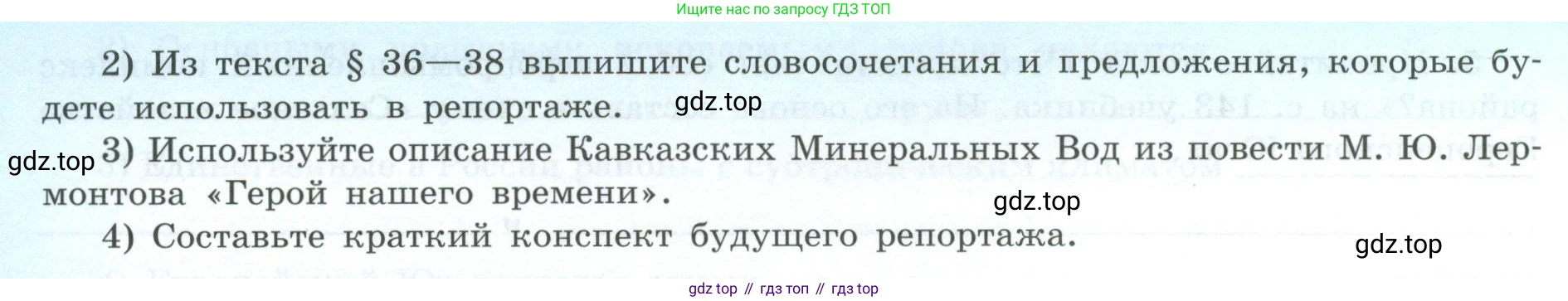 География, 9 класс Мой тренажёр, автор: Николина Вера Викторовна, издательство Просвещение, Москва, 2023, жёлтого цвета, страница 43, номер 9, Условие (продолжение 2)