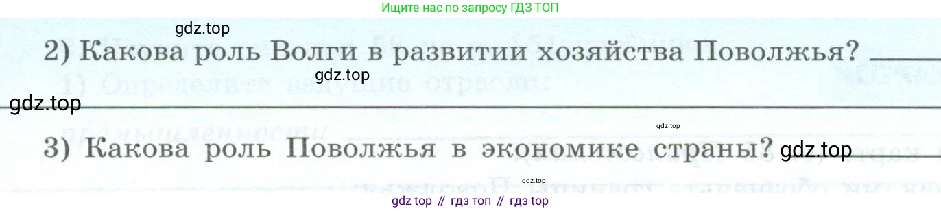 География, 9 класс Мой тренажёр, автор: Николина Вера Викторовна, издательство Просвещение, Москва, 2023, жёлтого цвета, страница 46, номер 1, Условие (продолжение 2)