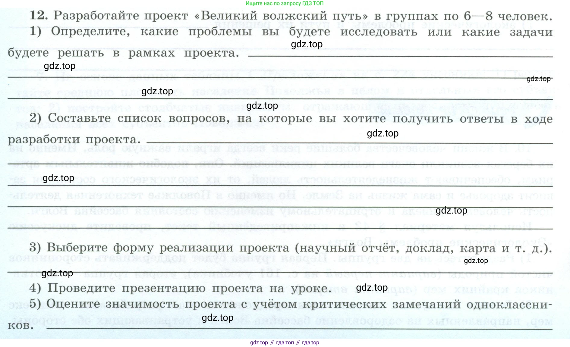 География, 9 класс Мой тренажёр, автор: Николина Вера Викторовна, издательство Просвещение, Москва, 2023, жёлтого цвета, страница 50, номер 12, Условие